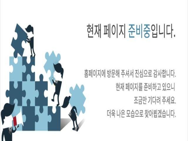 대흥동 비스타동원 준비중