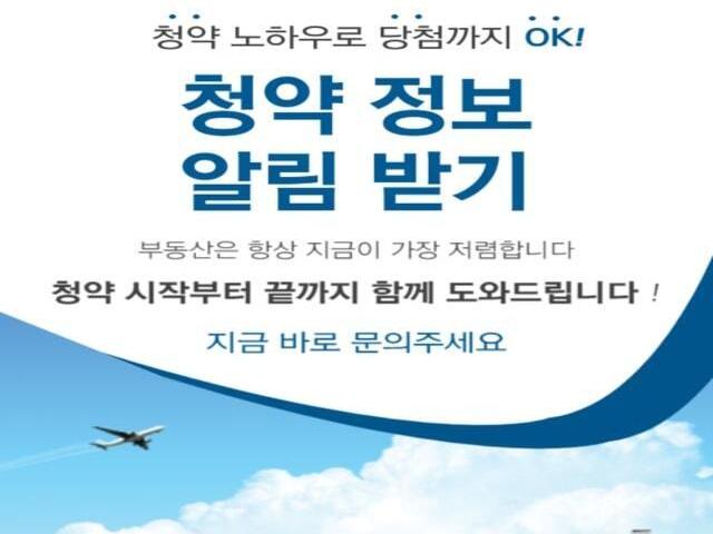 대흥동 비스타동원 청약정보